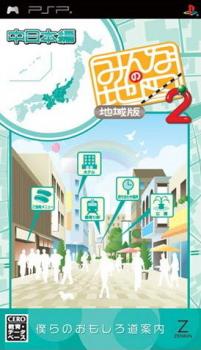  Minna no Chizu 2 Chiiki-Han: Nishinippon-Hen (2007). Нажмите, чтобы увеличить.