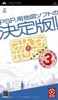  Minna to Chizu 3 (2008). Нажмите, чтобы увеличить.