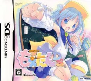  Moetan DS (2008). Нажмите, чтобы увеличить.