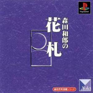  Morita Kazuo no Hanafuda (1999). Нажмите, чтобы увеличить.