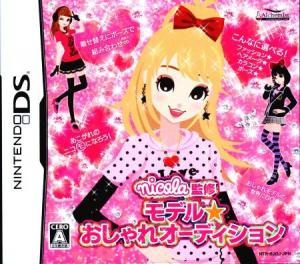  Nicola Kanshuu: Model * Oshare Audition (2010). Нажмите, чтобы увеличить.