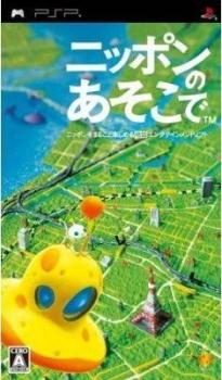  Nippon no Asoko de (2008). Нажмите, чтобы увеличить.