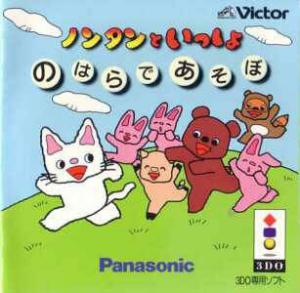  Nontan no Issho (1994). Нажмите, чтобы увеличить.