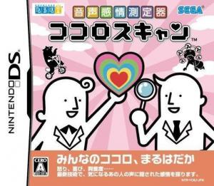  Onsei Kanjou Sokuteiki: Kokoro Scan (2007). Нажмите, чтобы увеличить.