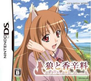  Ookami to Koushinryou (2008). Нажмите, чтобы увеличить.