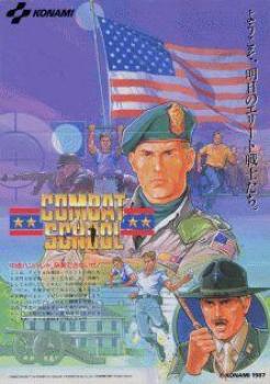  Combat School (1987). Нажмите, чтобы увеличить.