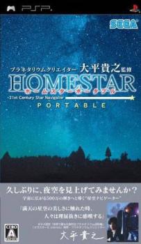 Planetarium Creator Ohira Takayuki Kanshuu: Home Star Portable (2007). Нажмите, чтобы увеличить.