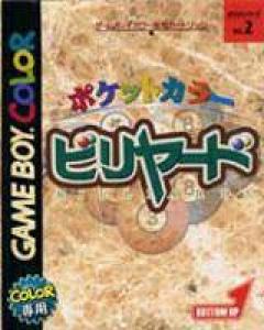  Pocket Color Billiard (1999). Нажмите, чтобы увеличить.