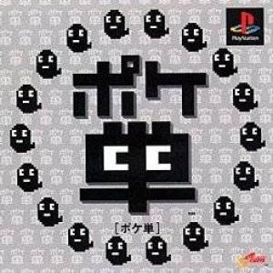  PokeTan (1999). Нажмите, чтобы увеличить.