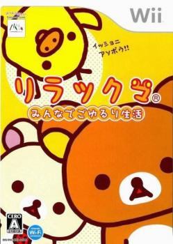  Relaxuma: Minna de Goyururi Seikatsu (2009). Нажмите, чтобы увеличить.
