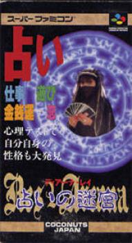  Res Arcana (1995). Нажмите, чтобы увеличить.