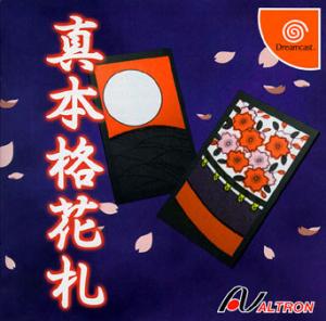  Shin Honkaku Hanafuda (1999). Нажмите, чтобы увеличить.
