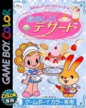  Tanoshii Dessert (2001). Нажмите, чтобы увеличить.