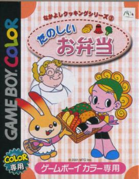  Tanoshiio Bentou (2001). Нажмите, чтобы увеличить.