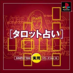  Tarot Uranai (2001). Нажмите, чтобы увеличить.