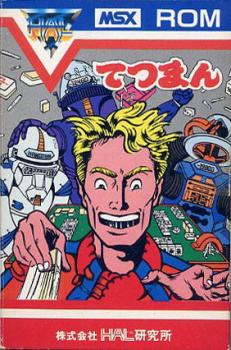  Tetsuman (1985). Нажмите, чтобы увеличить.