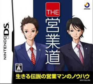  The Eigyoudou (2008). Нажмите, чтобы увеличить.