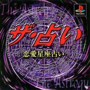  The Uranai (1999). Нажмите, чтобы увеличить.