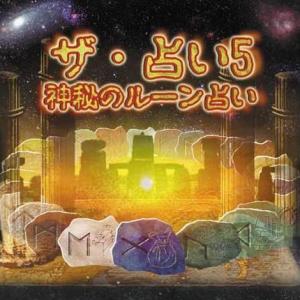  The Uranai 5 (2000). Нажмите, чтобы увеличить.