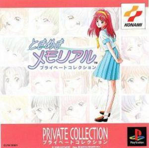  Tokimeki Memorial Private Collection (1996). Нажмите, чтобы увеличить.
