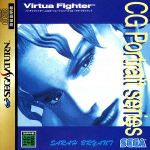  Virtua Fighter CG Portrait Series Vol.1: Sarah Bryant (1995). Нажмите, чтобы увеличить.