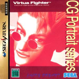  Virtua Fighter CG Portrait Series Vol.2: Jacky Bryant (1995). Нажмите, чтобы увеличить.