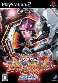  CR Shinseiki Evangelion: Saigo no Mono (2009). Нажмите, чтобы увеличить.