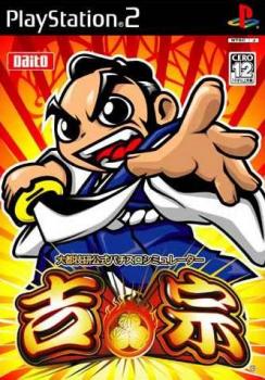  Daito Giken Koushiki Pachi-Slot Simulator Yoshimune (2004). Нажмите, чтобы увеличить.