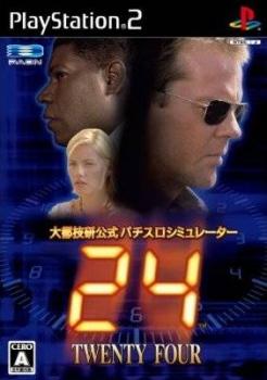  Daito Giken Koushiki Pachi-Slot Simulator: 24 - Twenty-Four (2008). Нажмите, чтобы увеличить.