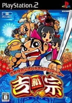  Daito Giken Koushiki Pachi-Slot Simulator: Shin Yoshimune (2008). Нажмите, чтобы увеличить.