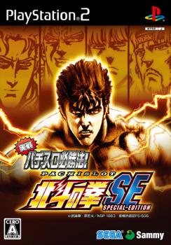  Jissen Pachi-Slot Hisshouhou! Hokuto no Ken SE (2006). Нажмите, чтобы увеличить.