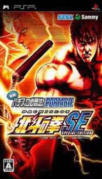  Jissen Pachi-Slot Hisshouhou! Hokuto no Ken SE Portable (2006). Нажмите, чтобы увеличить.