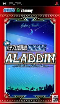  Jissen Pachi-Slot Hisshouhou! Portable: Aladdin 2 Evolution (2006). Нажмите, чтобы увеличить.