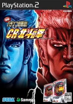  Jissen Pachinko Hisshouhou! CR Hokuto no Ken (2005). Нажмите, чтобы увеличить.