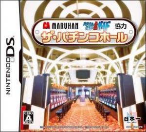  Maruhan Pachinko & Pachi-Slot Hisshou Guide Kanshuu: The Pachinko Hall (2009). Нажмите, чтобы увеличить.