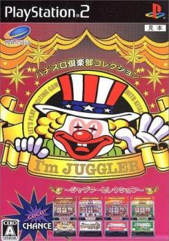  Pachi-Slot Club Collection: IM Juggler EX - Juggler Selection (2007). Нажмите, чтобы увеличить.