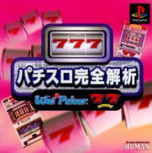  Pachi-Slot Kanzen Kaiseki: Wet2 Poker (1998). Нажмите, чтобы увеличить.