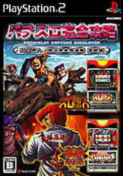  Pachi-Slot Kanzen Kouryoku: Slot Genjin (2006). Нажмите, чтобы увеличить.