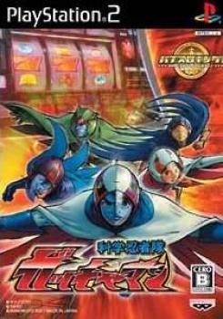  Pachi-Slot King! Kagaku Ninja-Tai Gatchaman (2007). Нажмите, чтобы увеличить.