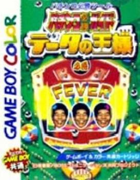  Pachinko Hissou Guide: Data no Ousama (1999). Нажмите, чтобы увеличить.