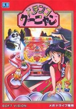  Pachinko Kuunyan (1992). Нажмите, чтобы увеличить.