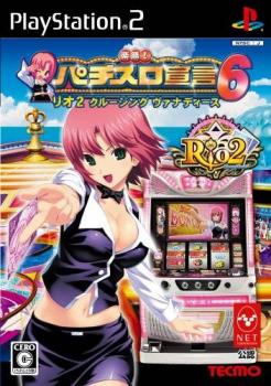  Rakushou! Pachi-Slot Sengen 6: Rio 2 Cruising Vanadis (2009). Нажмите, чтобы увеличить.