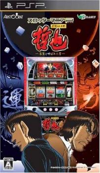  Slotter Mania P: Tetsuya Shinjuku vs Ueno (2010). Нажмите, чтобы увеличить.