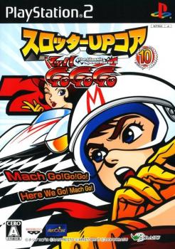  Slotter Up Core 10: Mach GoGoGo2 (2008). Нажмите, чтобы увеличить.