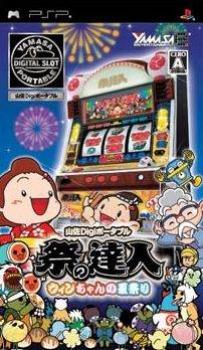  Yamasa Digi Portable: Matsuri no Tatsujin - Win-Chan no Natsumatsuri (2006). Нажмите, чтобы увеличить.