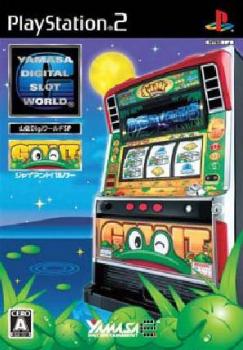  Yamasa Digi World: SP Giant Pulsar (2006). Нажмите, чтобы увеличить.