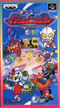  Battle Pinball (1995). Нажмите, чтобы увеличить.