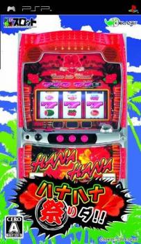  DoraSlot: Hana Hana Matsuri Da!! (2009). Нажмите, чтобы увеличить.