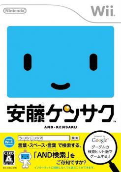  And-Kensaku (2010). Нажмите, чтобы увеличить.