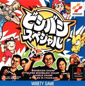  Bishi Bashi Special (1998). Нажмите, чтобы увеличить.